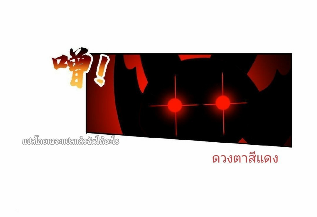 การเกิดใหม่ของพระเจ้ากับระบบผลาญเงินสุดกาว ตอนที่ 134 หน้า 14