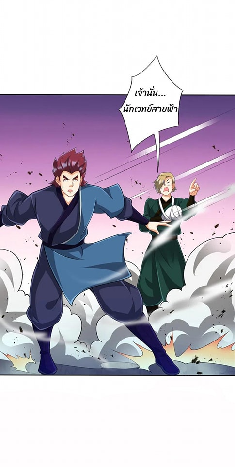 ข้ารับใช้ชั้นหนึ่ง ตอนที่ 247 หน้า 33