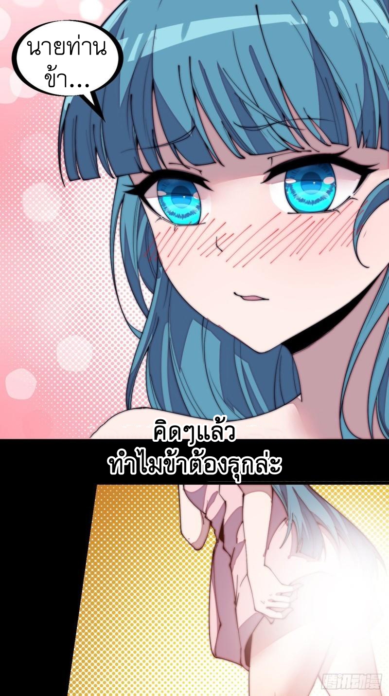 Starting a Mountain ตอนที่ 209 หน้า 4