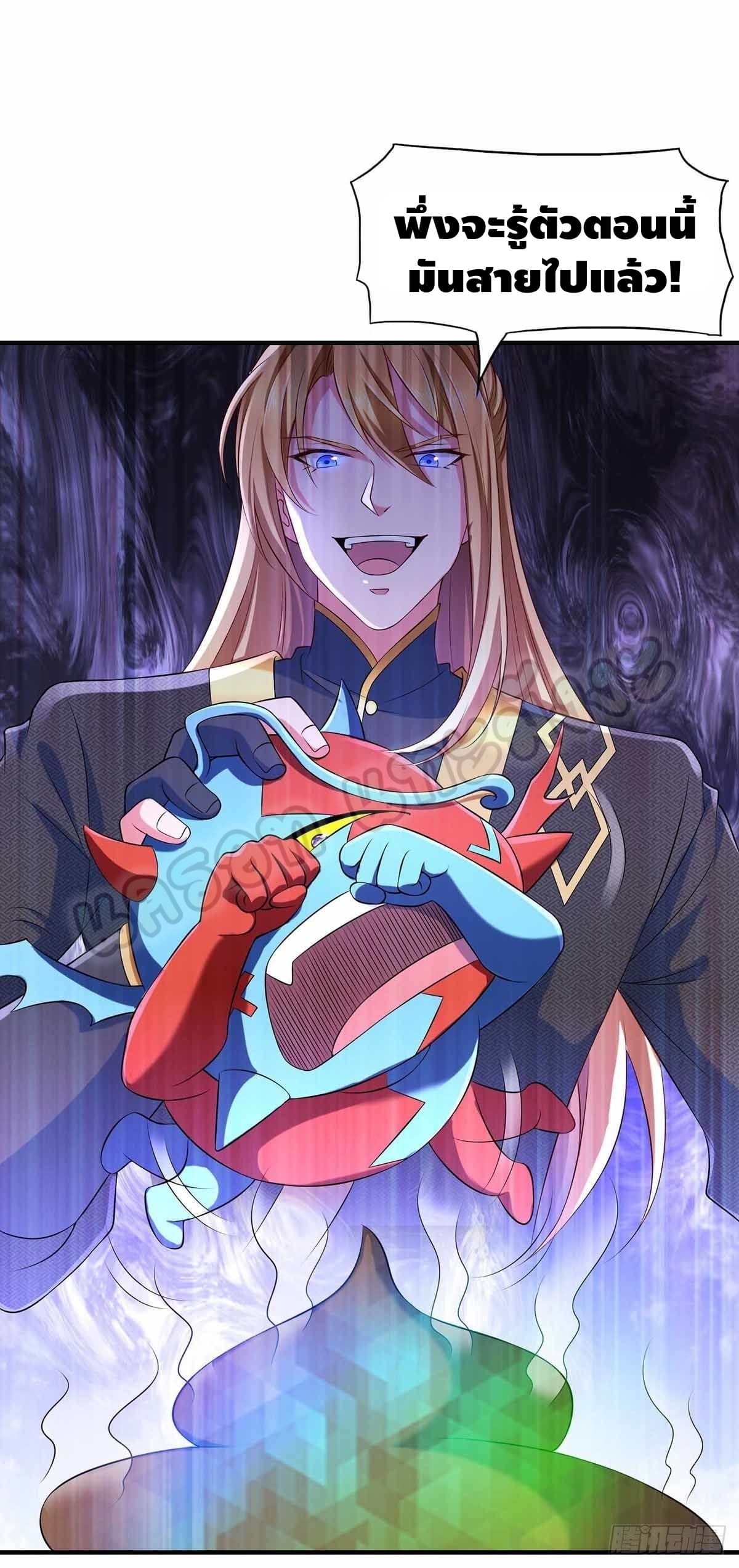 million skill points ตอนที่ 46 หน้า 8