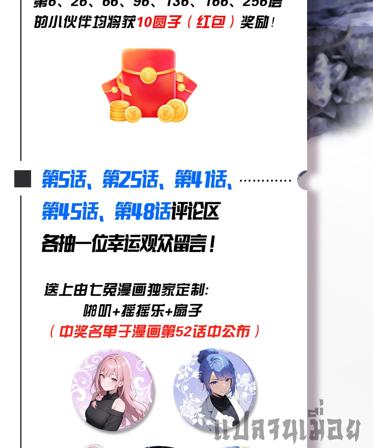 ข้าคือแพทย์ยุทธไร้เทียมทาน ตอนที่ 14 หน้า 21