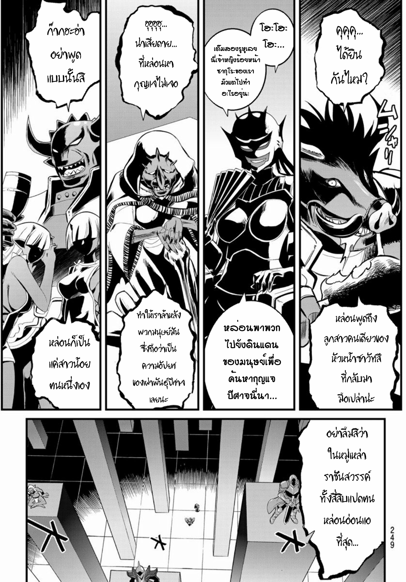 Soukyuu no Shihaisha: Isekai ni Tensei shitara Sekai no oppai wa Ore no mono! ตอนที่ 7 หน้า 4