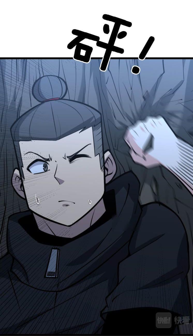 Bad Hand Witch Doctor สุดยอดพ่อมดหมอผี ตอนที่ 240 หน้า 5