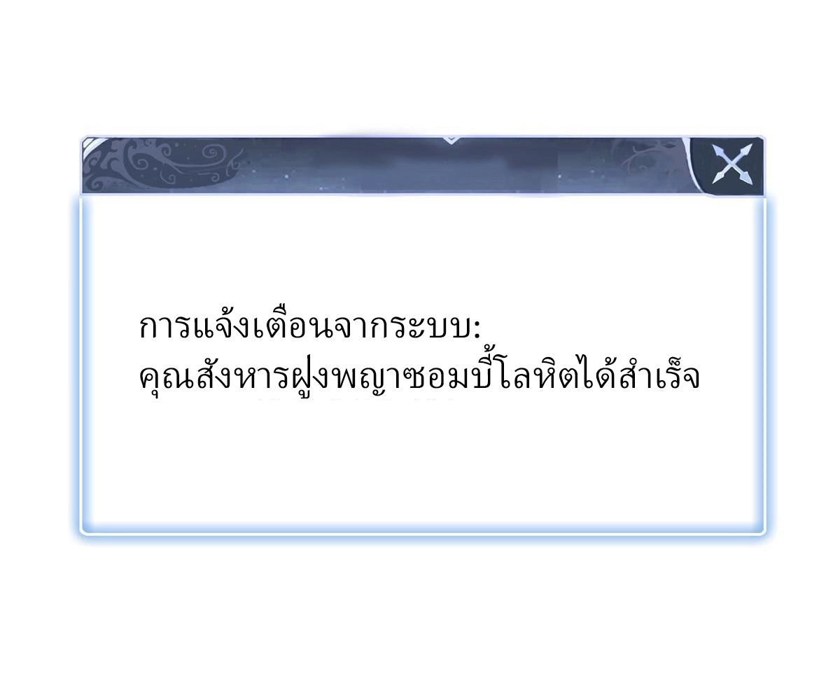 เข้ามาในเกมก็กลายเป็นเทพซะงั้น ตอนที่ 3 หน้า 39