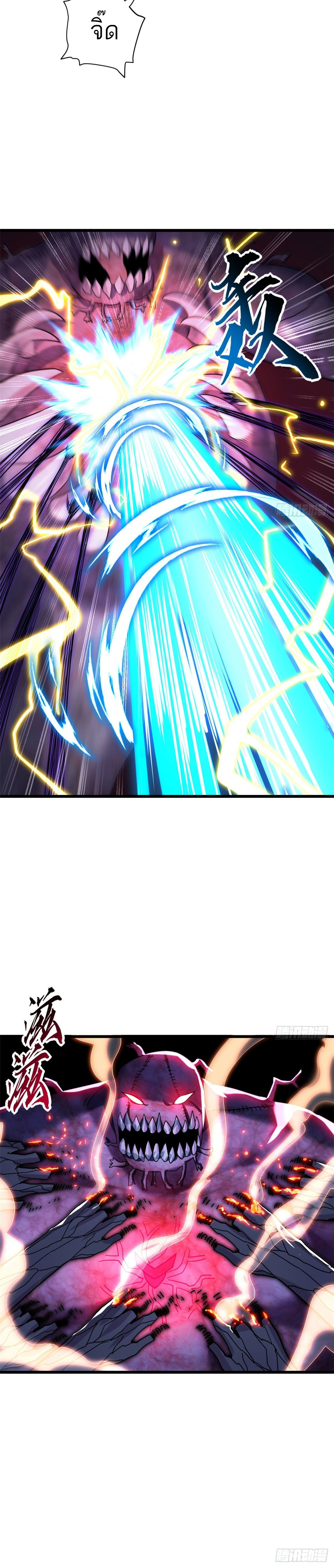 โคตรเทพร้านสัตว์อสูร ตอนที่ 13 หน้า 16