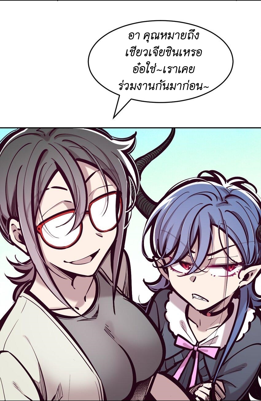 Demon x Angel can't get along! ตอนที่ 96 หน้า 30