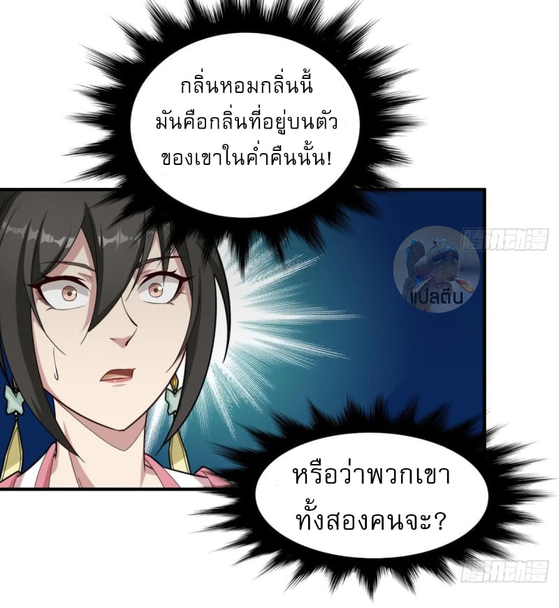 การเกิดใหม่ของราชวงศ์ถัง ตอนที่ 34 หน้า 7