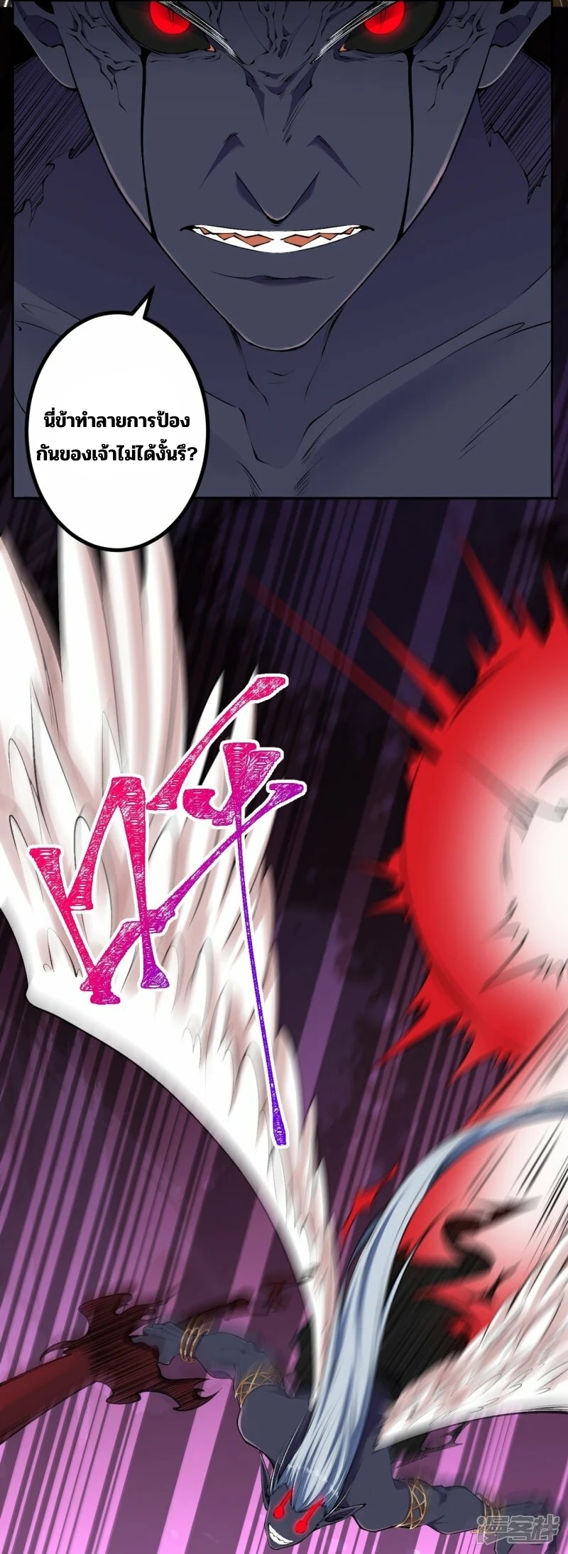 บรรพบุรุษผู้ขัดเกลากายา (ทันจีน) ตอนที่ 181 หน้า 30