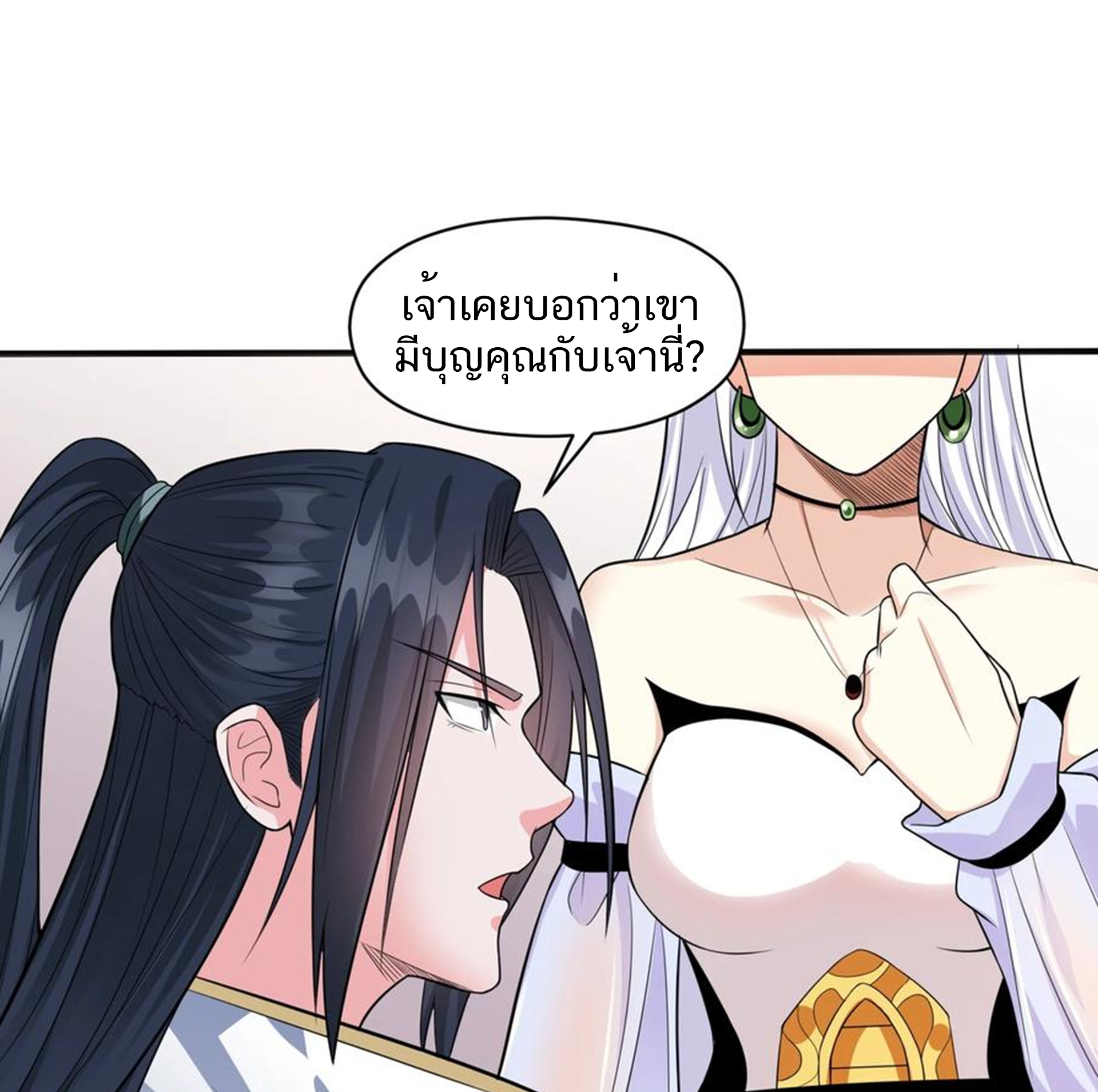 ชะตาตัวร้ายอย่างข้าจะตบ ตัวเอกก็ไม่ใช่เรื่องยากเกินไป ถูกไหม ? ตอนที่ 8 หน้า 2