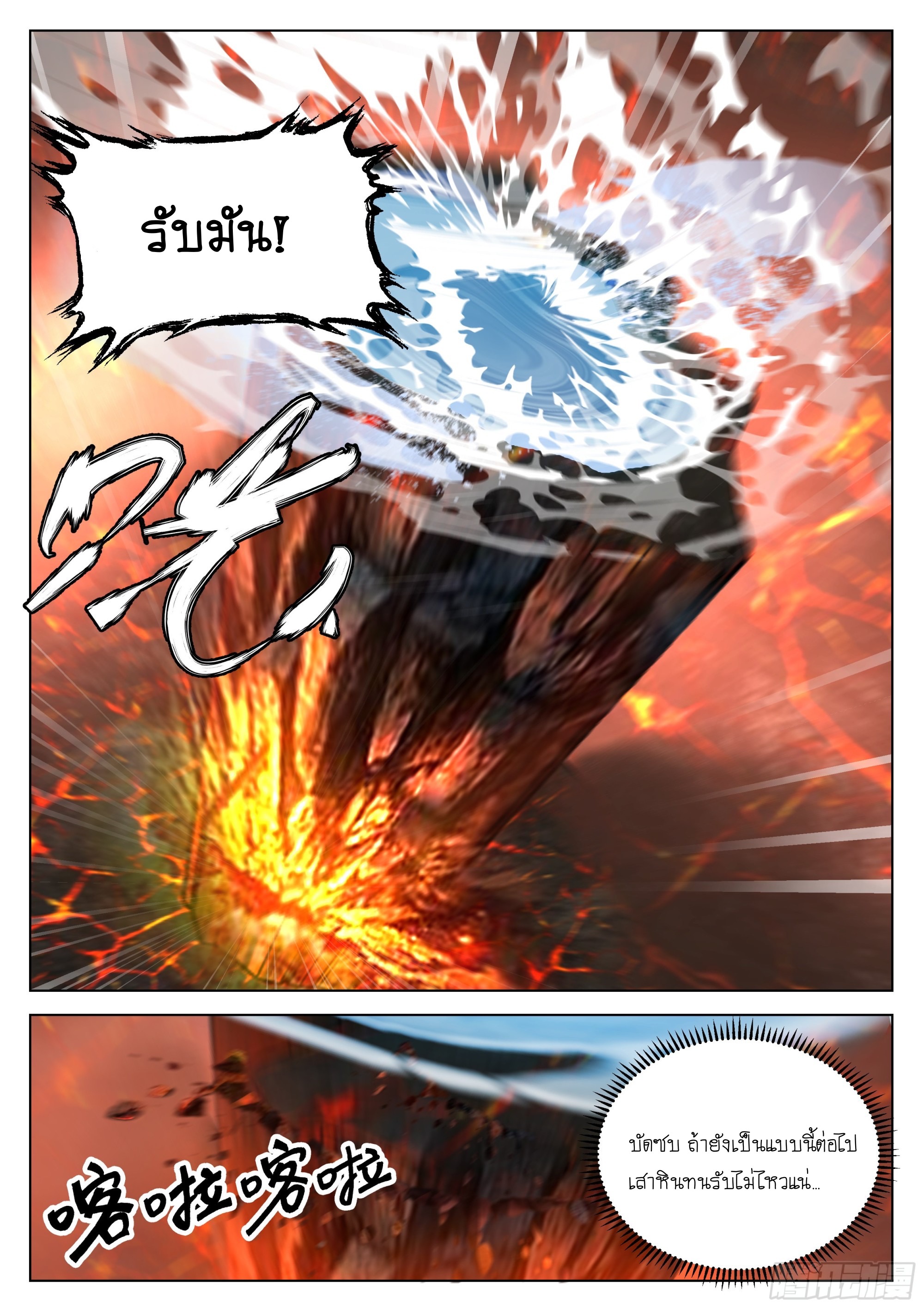 เส้นทางพระเจ้าสูงสุด ตอนที่ 5 หน้า 15