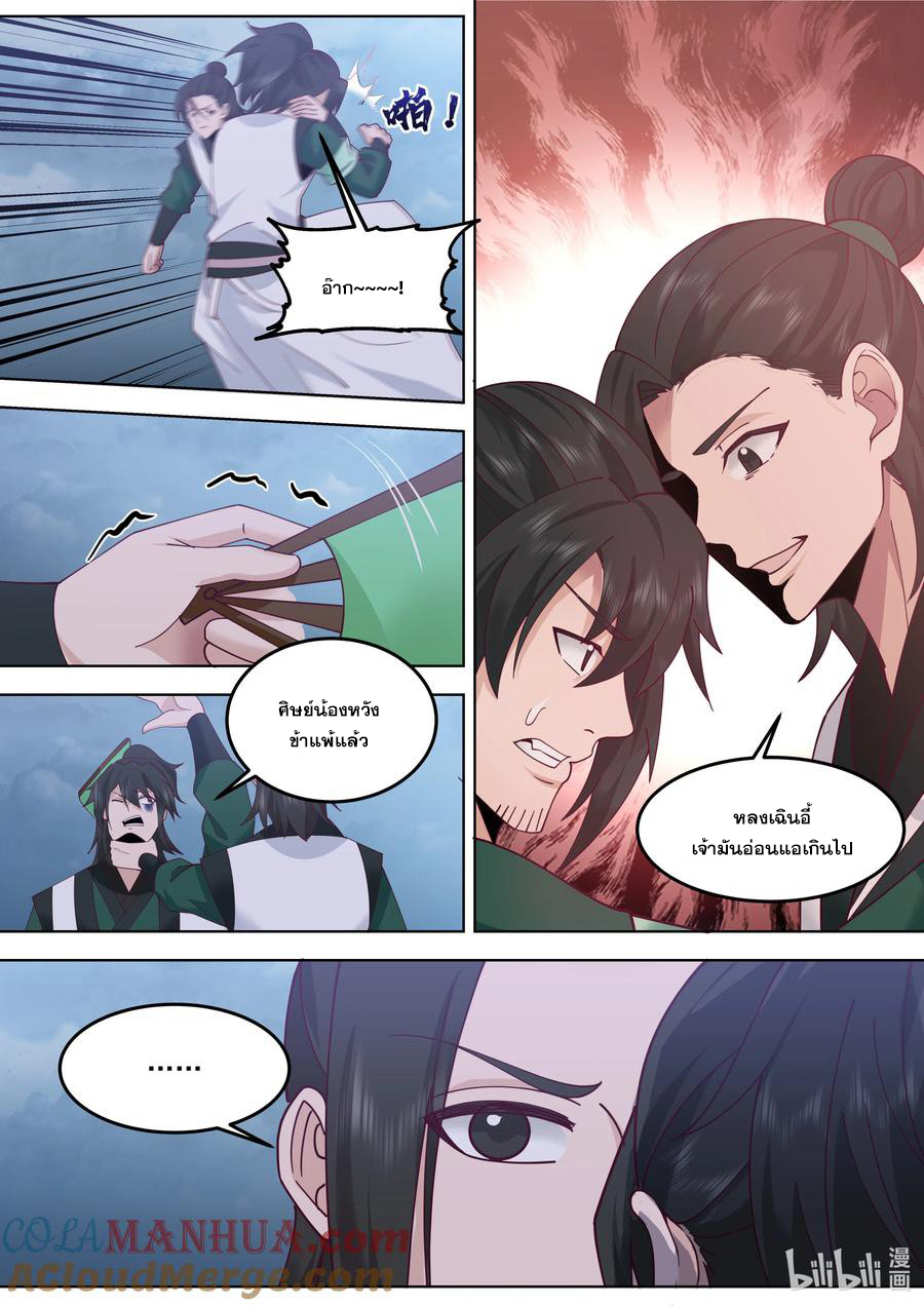 เทพสายฟ้า ราชาสงคราม ตอนที่ 775 หน้า 5