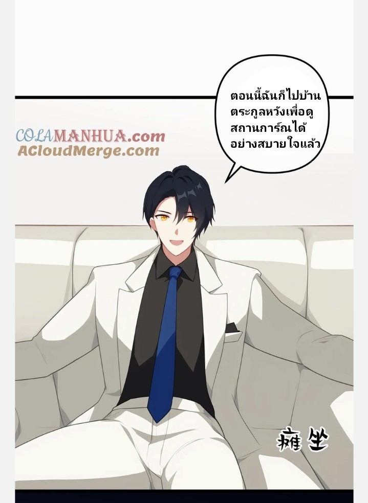 เลิกแปล ตอนที่ 6 หน้า 7