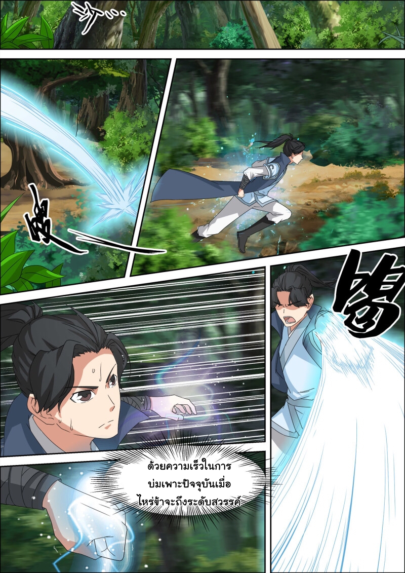 การแก้แค้นของชายผู้โดดเดี่ยว ตอนที่ 40 หน้า 2