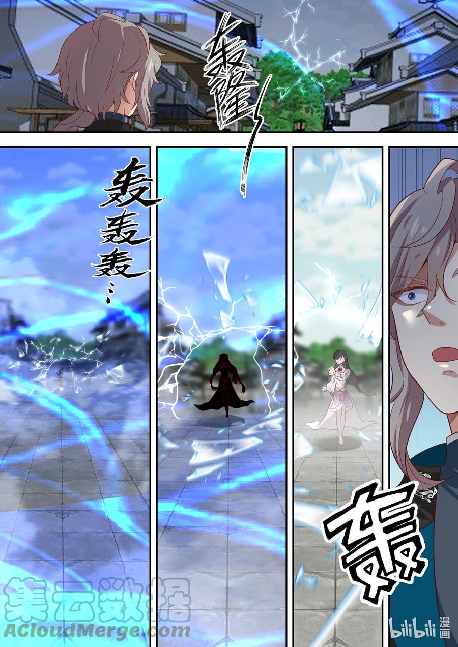 เทพสายฟ้า ราชาสงคราม ตอนที่ 325 หน้า 9