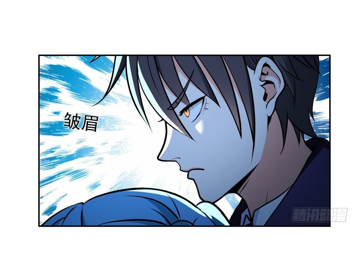 การเกิดใหม่ของพระเจ้ากับระบบผลาญเงินสุดกาว ตอนที่ 77 หน้า 18