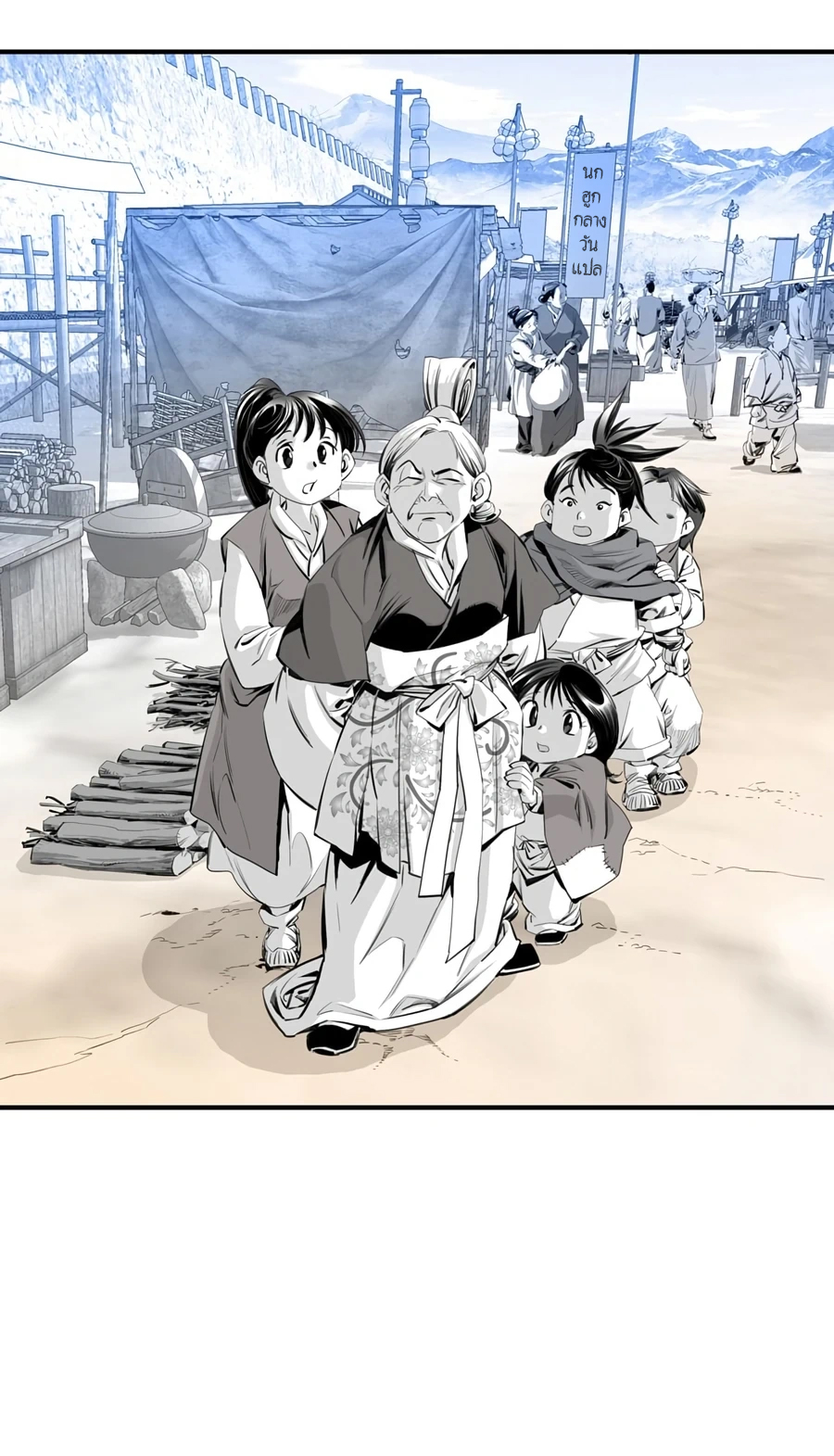 เส้นทางสู่สวรรค์ ตอนที่ 6 หน้า 18