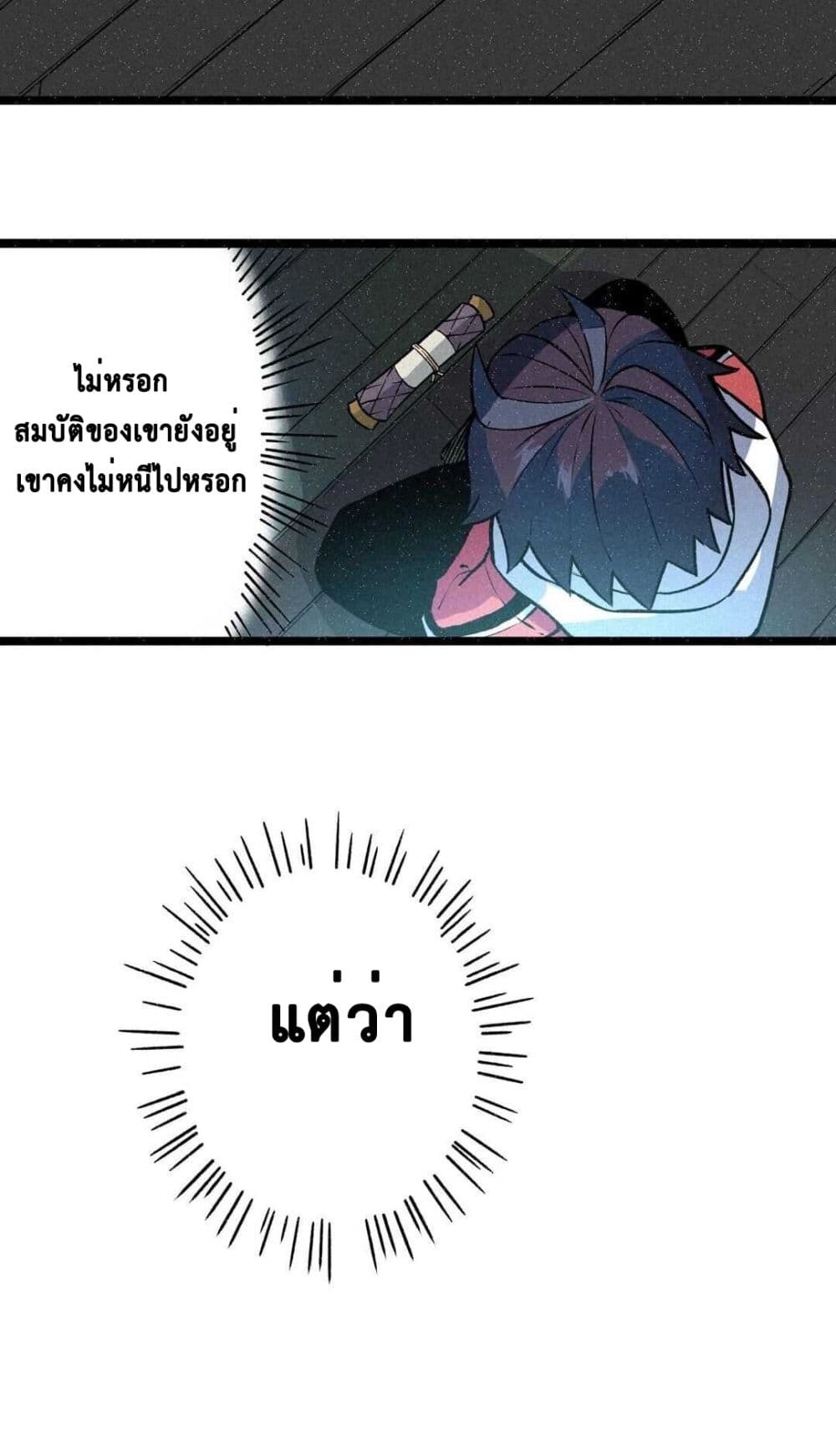 The Strong, The Few, True Cultivators on Campus : วิทยาเขตผู้ฝึกฝนวิญญาณที่แท้จริง ตอนที่ 5 หน้า 32