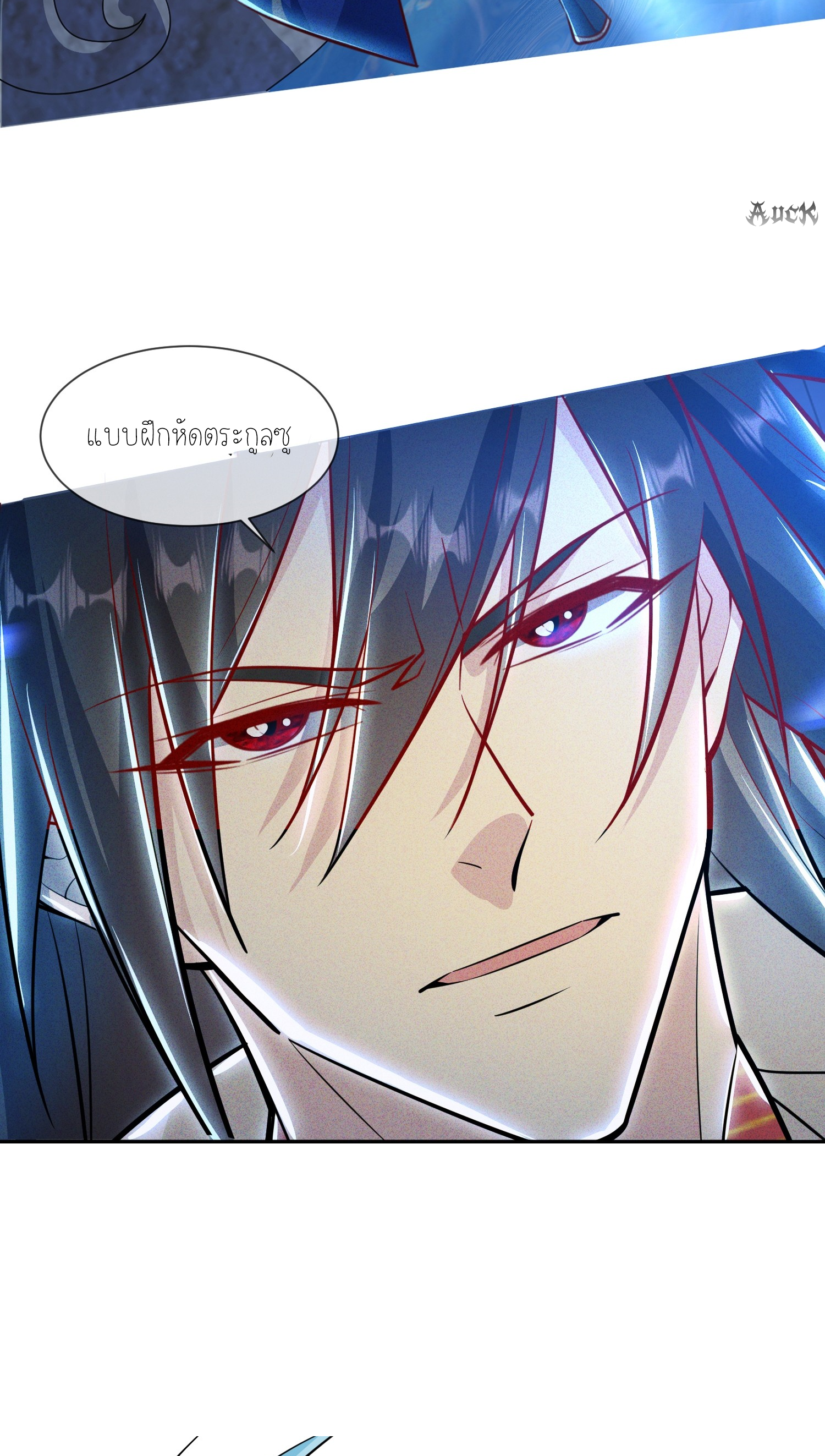 กลับมีพลังพระเจ้าสูงสุด ตอนที่ 7 หน้า 29