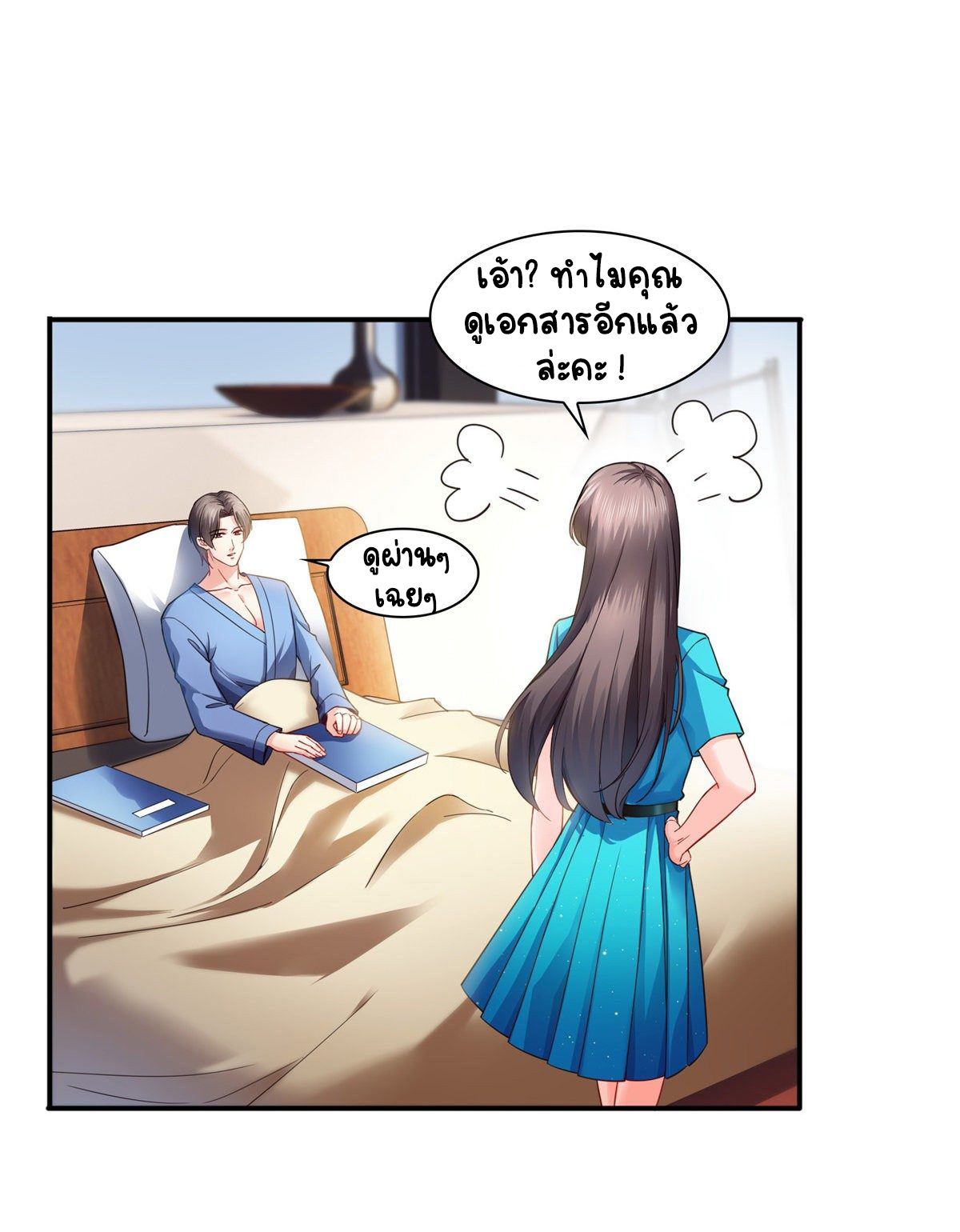 (ชนจีน)Perfect Secret Love The Bad New Wife Is a Little Sweet ตอนที่ 131 หน้า 12