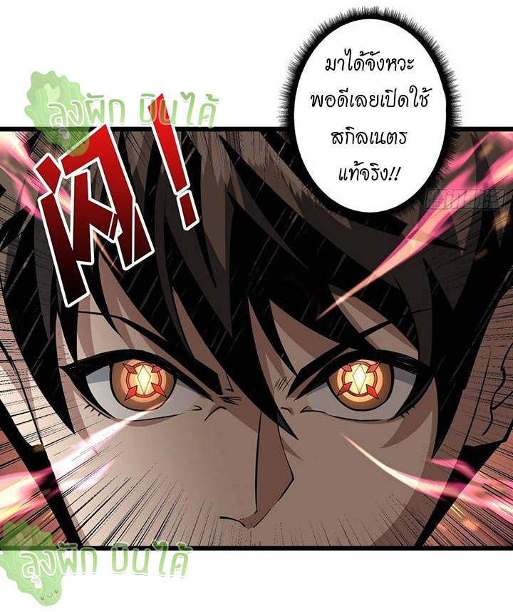 (ชนจีน) IT STARTS WITH A KINGPIN ACCOUNT - จุติจอมราชัน ตอนที่ 45 หน้า 16