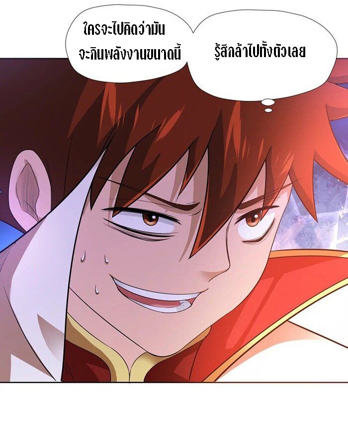 Wu Ling Sword Master ตอนที่ 6 หน้า 18