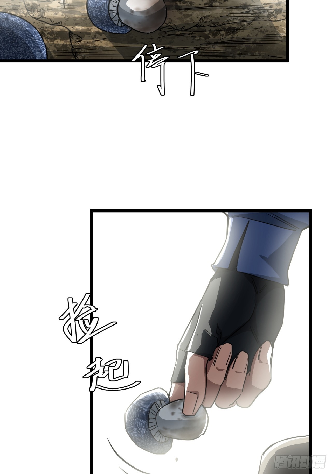 ผมโหดที่สุดในเกมนี้นะครับ ตอนที่ 12 หน้า 19