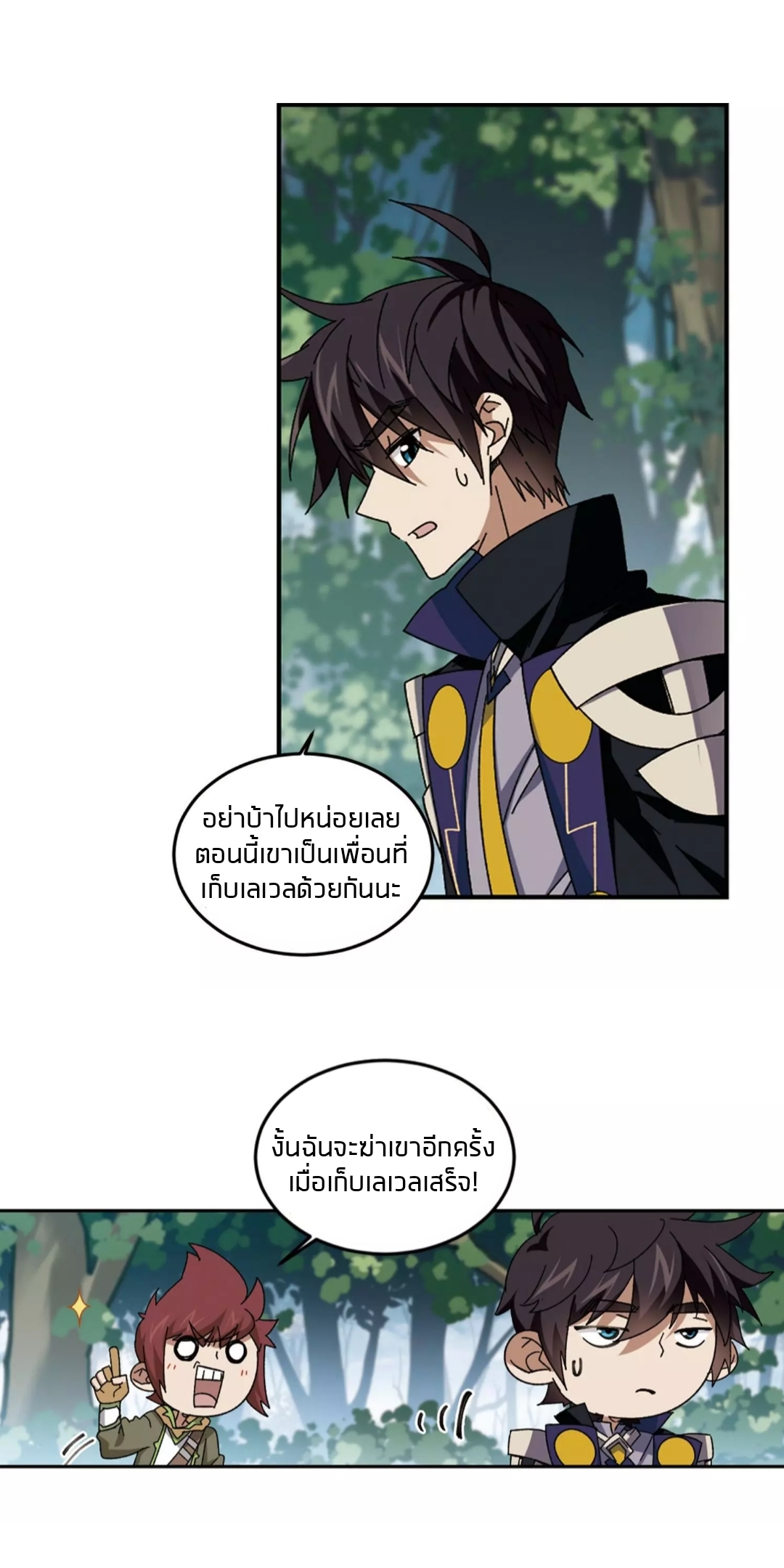 จอมเวทย์กังฟู ตอนที่ 94 หน้า 35