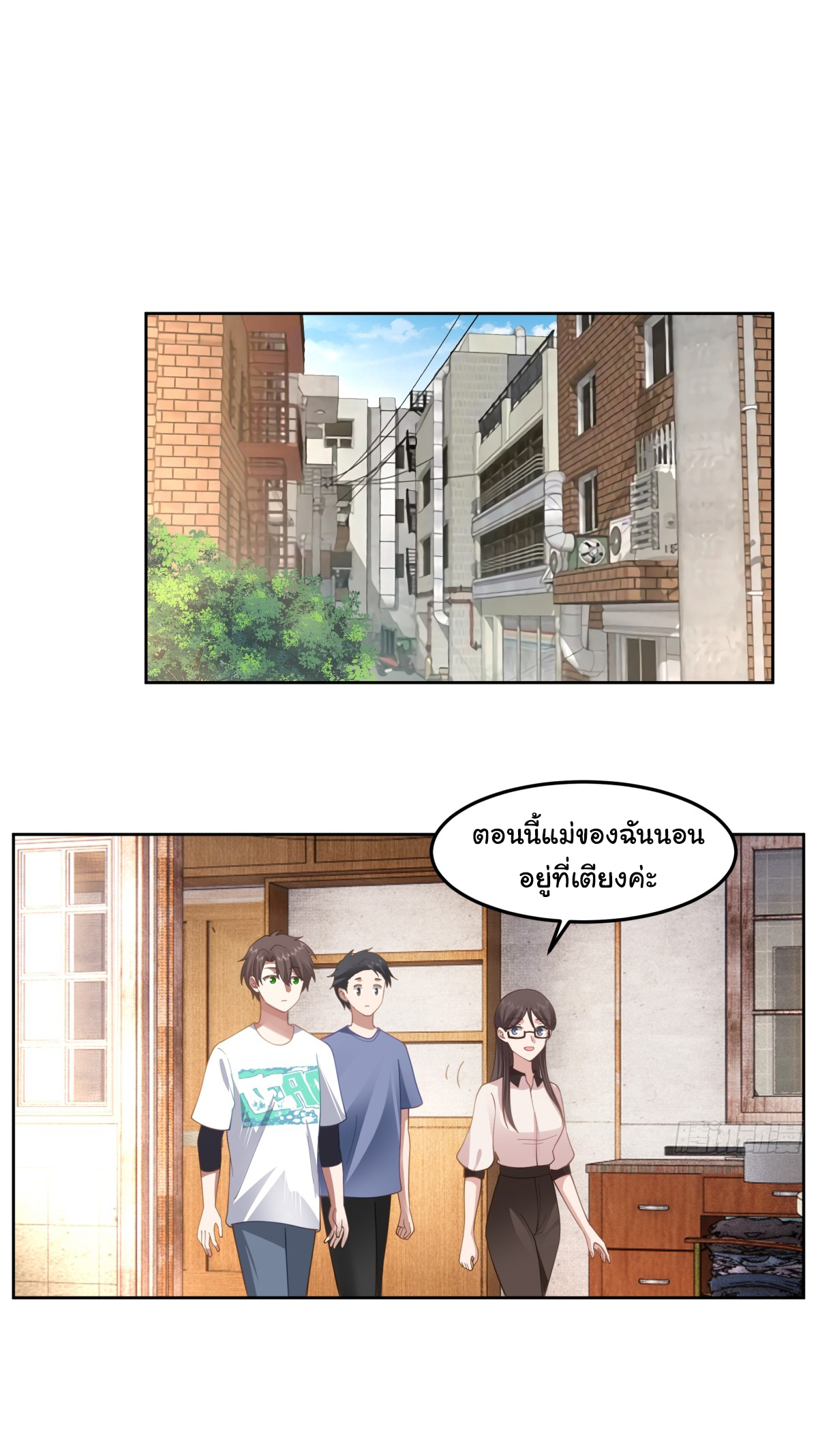 ผมไม่ได้อยากกลับมาเกิดใหม่เลยจริงๆ ตอนที่ 68 หน้า 14