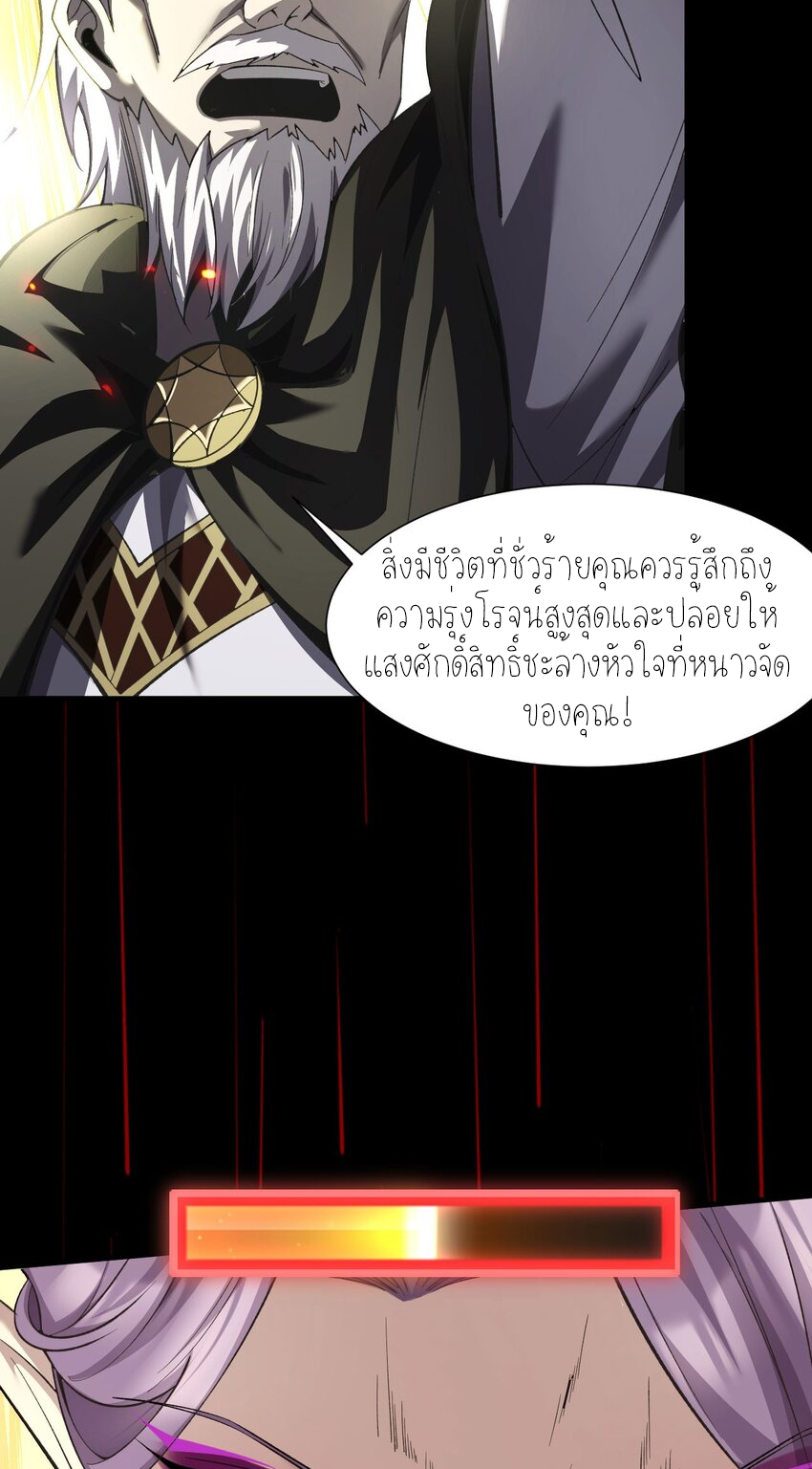 ฉันคือราชาแห่งเกม ตอนที่ 10 หน้า 16