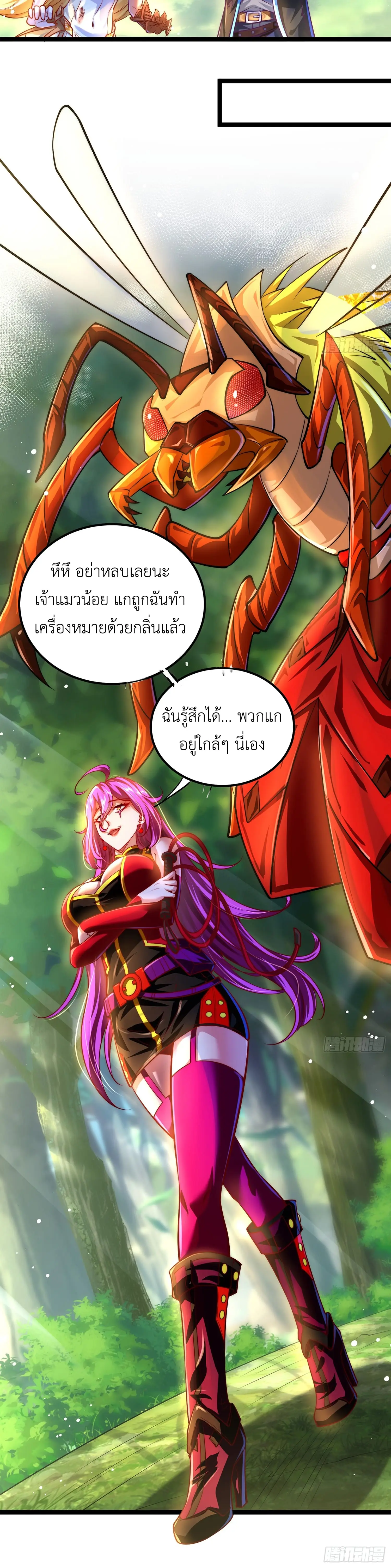 คริสตัลบีสต์มาสเตอร์ที่แข็งแกร่งที่สุด ตอนที่ 5 หน้า 13