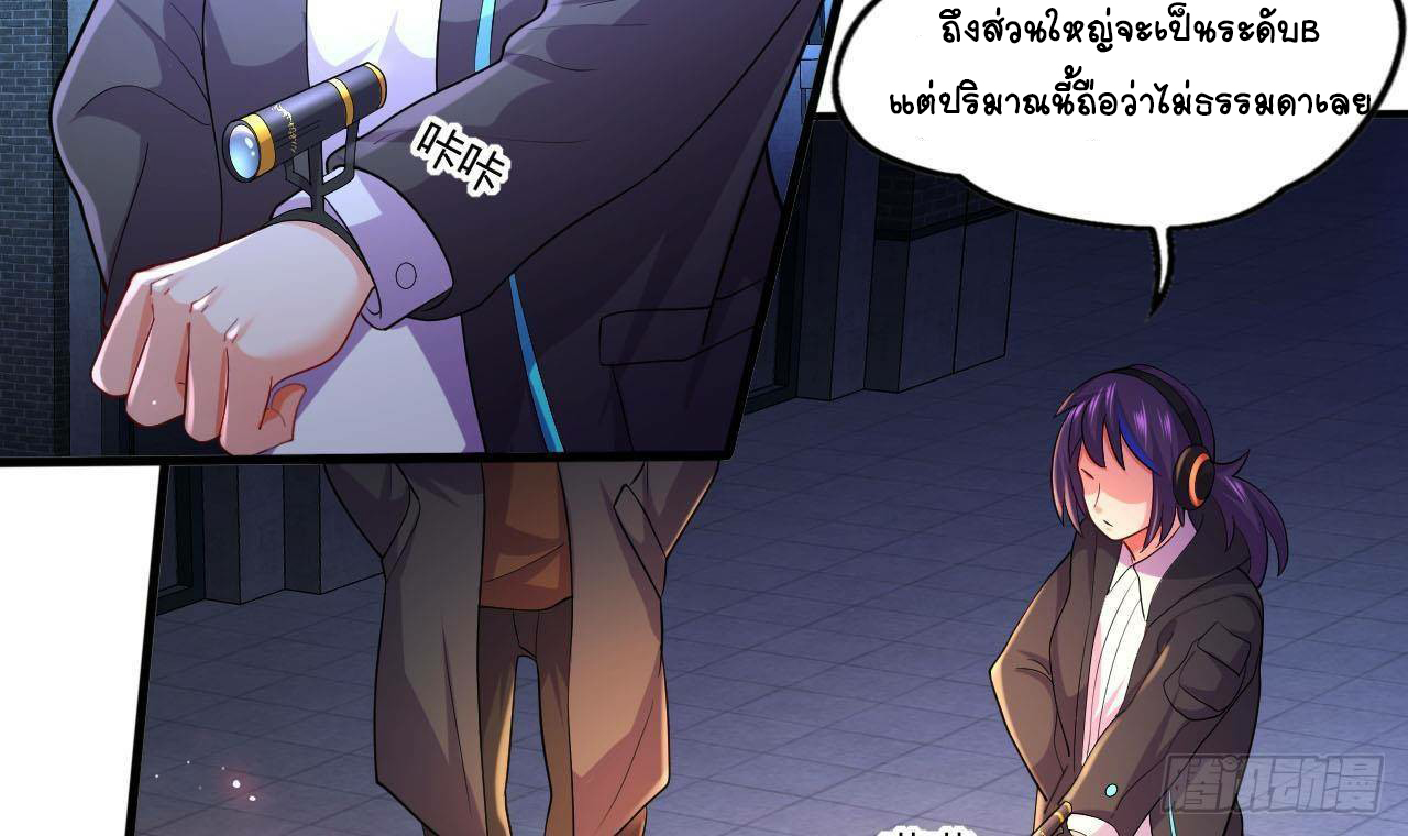 อยู่ดีๆโลกของผมก็เต็มไปด้วยสิ่งลึกลับ ตอนที่ 13 หน้า 48