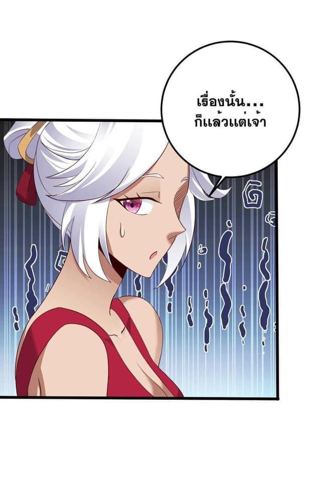 เทพวายร้ายกลับชาติมาเกิดใหม่ ตอนที่ 142 หน้า 5