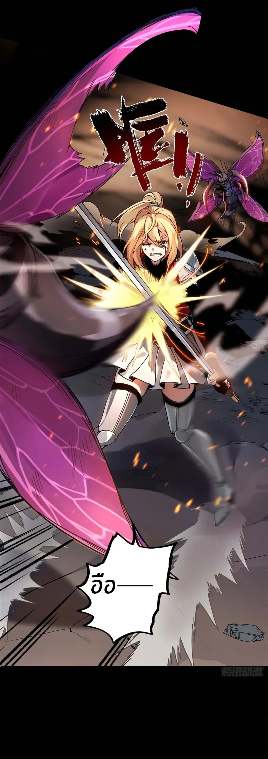 ราชาเศษขยะ ตอนที่ 2 หน้า 9