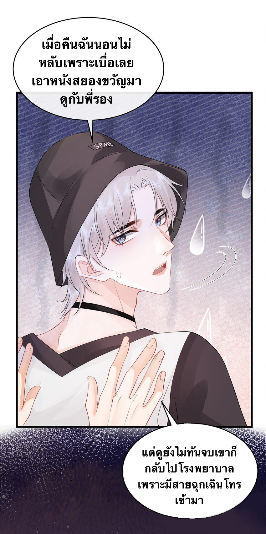 Peter Pan And Cinderella ( Xie zhuxing ) ตอนที่ 9 หน้า 27