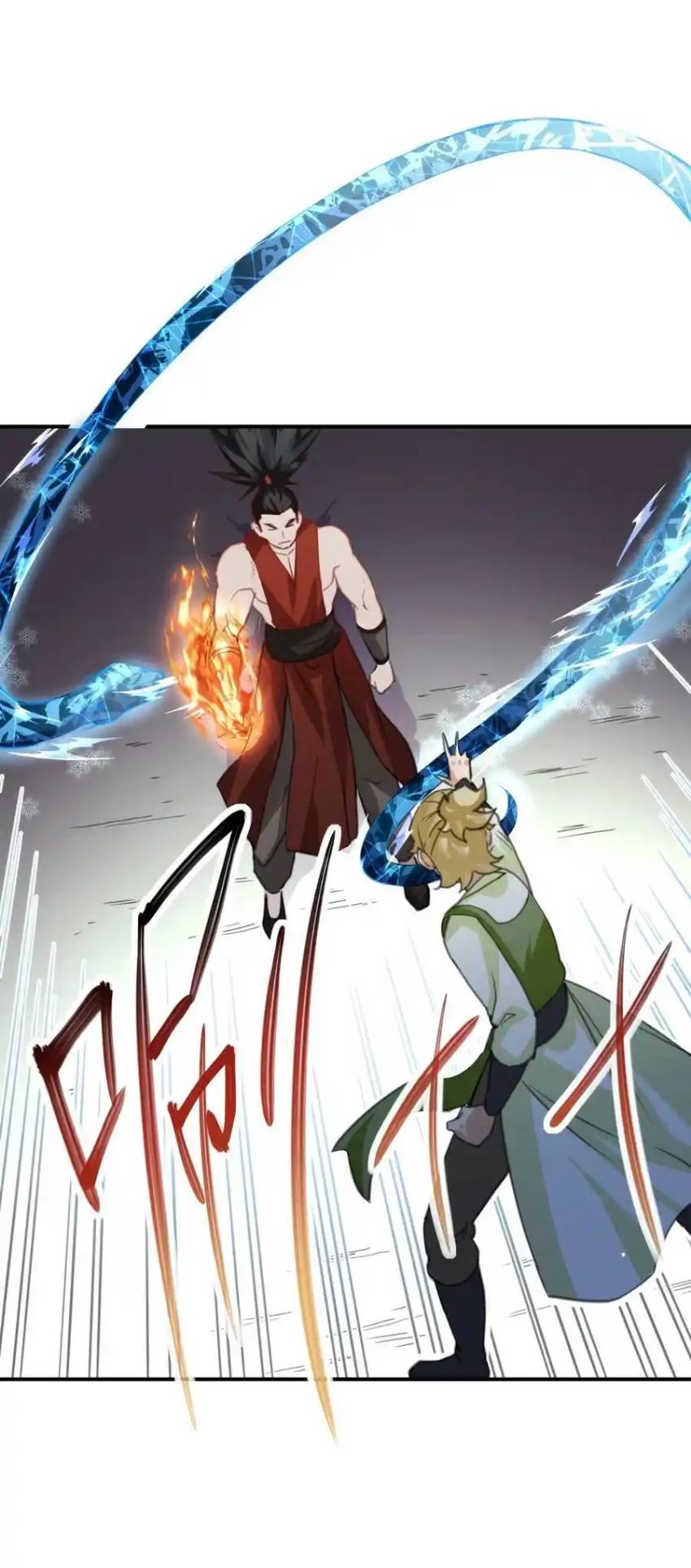 Travel through the world of cultivation, but you can connect to the Internet (ซีซั่น1) ตอนที่ 14 หน้า 32