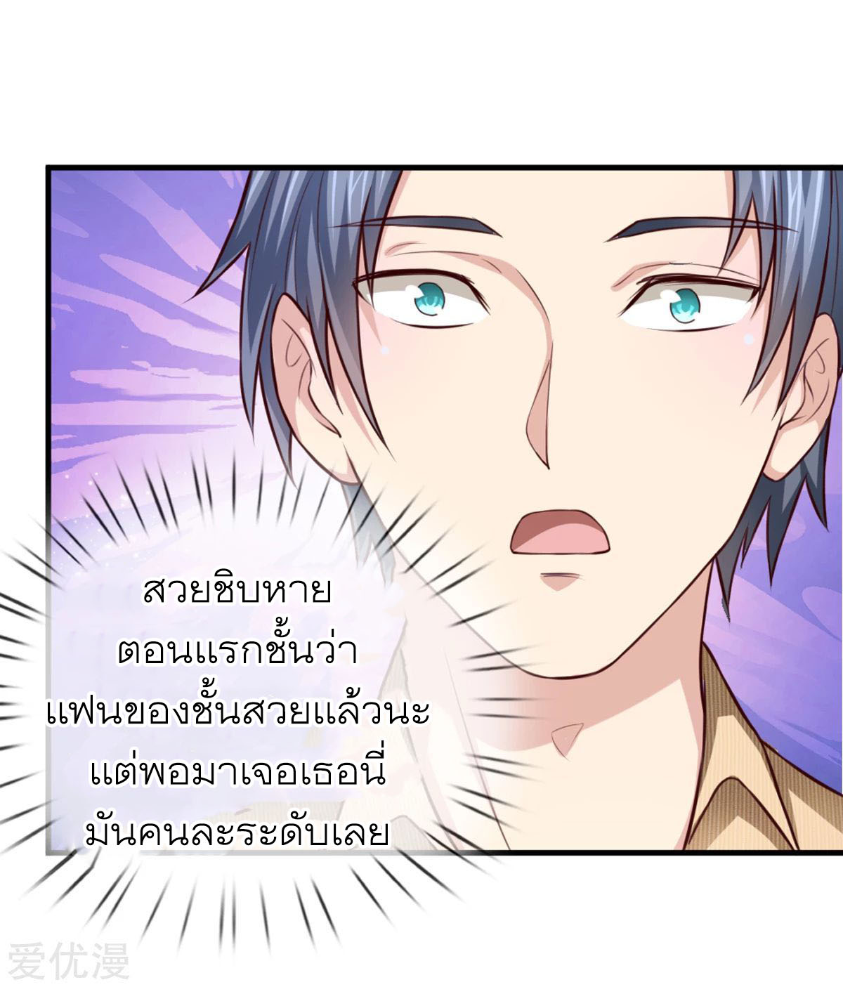 สุดยอดปรมาจารย์มีด ตอนที่ 122 หน้า 18