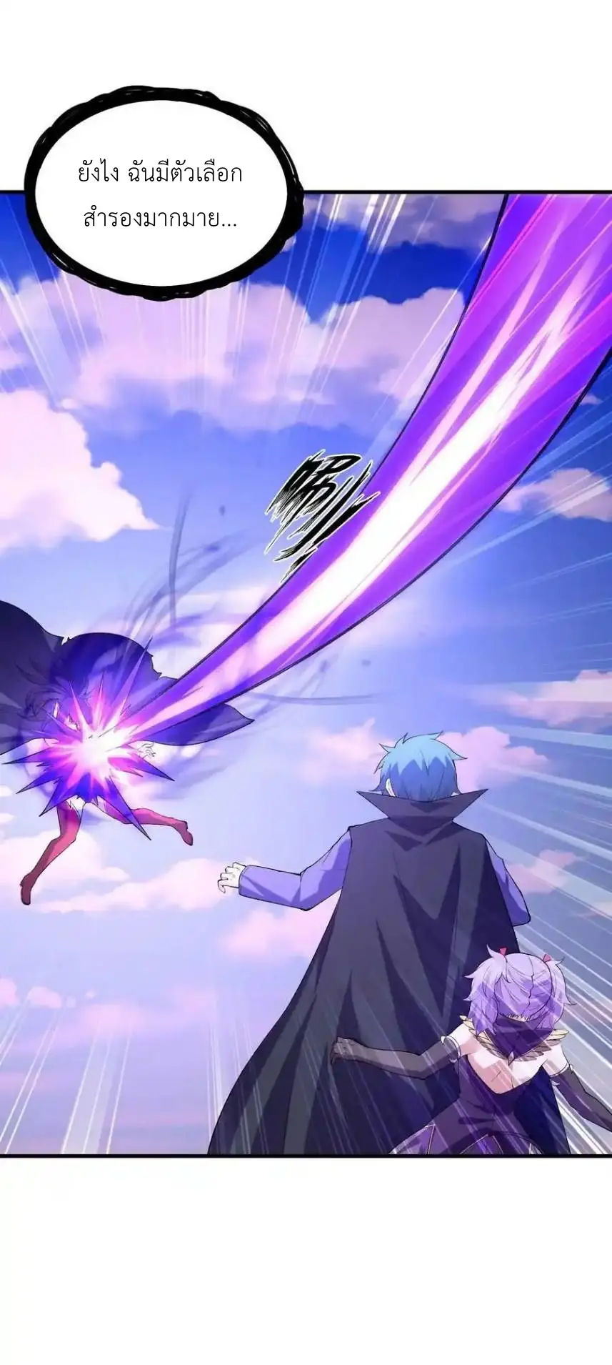 My Harem Is Entirely Female Demon Villains ตอนที่ 110 หน้า 15