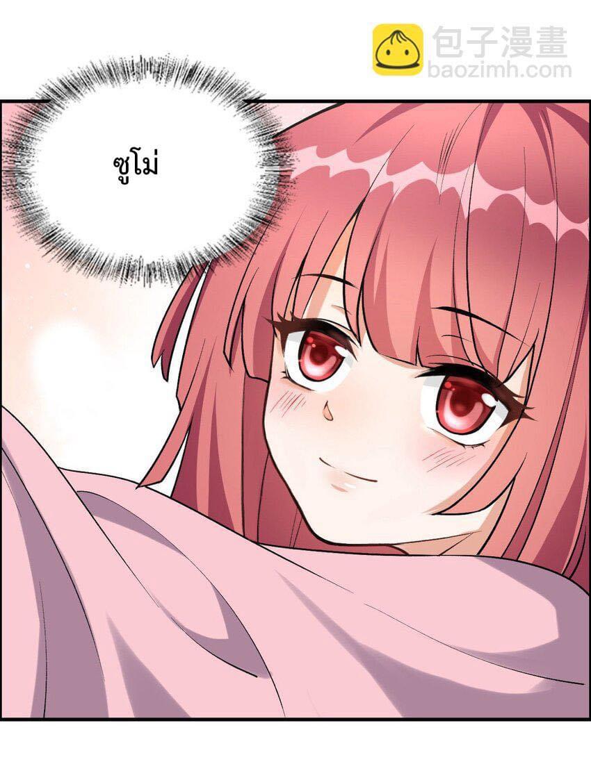 กลับชาติมาเกิดใหม่เเก้เเค้นศิษย์เนรคุณ (ศิษย์เบิ้มๆ) ตอนที่ 5 หน้า 17