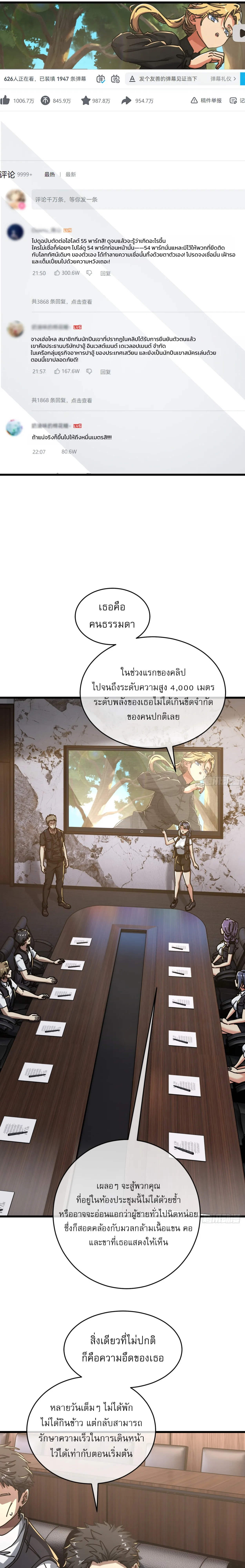 [อ่านฟรี] มหัศจรรย์โลกจำลองสุดหรรษา┃A Small World Full Of Fun ตอนที่ 20 หน้า 2