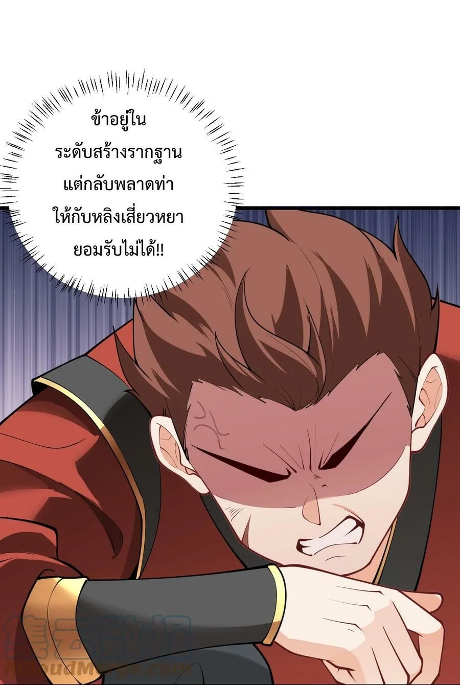 สร้างฮาเร็มกับเซียนสาวผู้อยู่ยงคงกระพัน ตอนที่ 9 หน้า 57