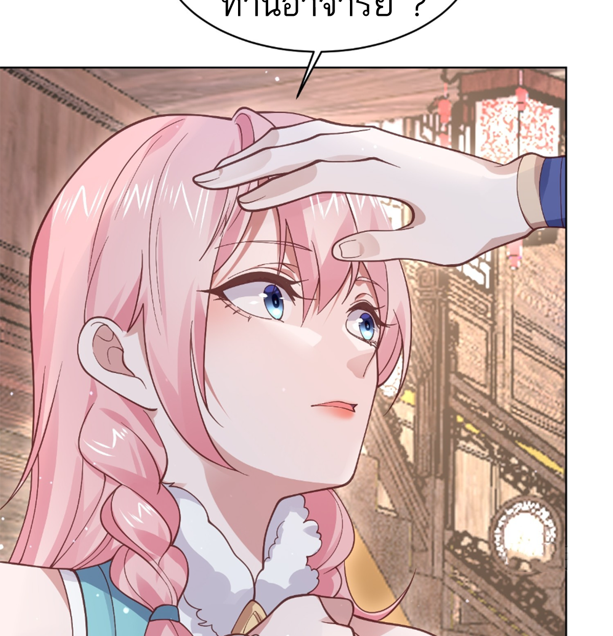 ซวยแล้วข้าโดนตามล่าจากศิษย์ในสำนัก ตอนที่ 26 หน้า 73