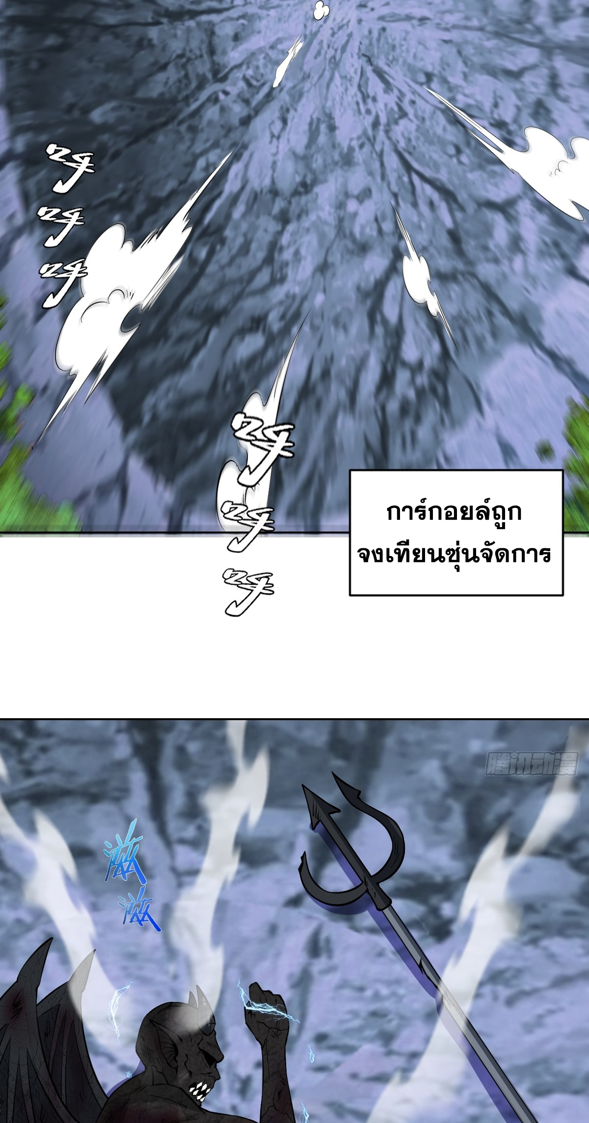 เอกาบุรุษเซียน : ผู้บ่มเพาะเซียนคนเดียวแห่งโลกเวทมนตร์ ตอนที่ 12 หน้า 37
