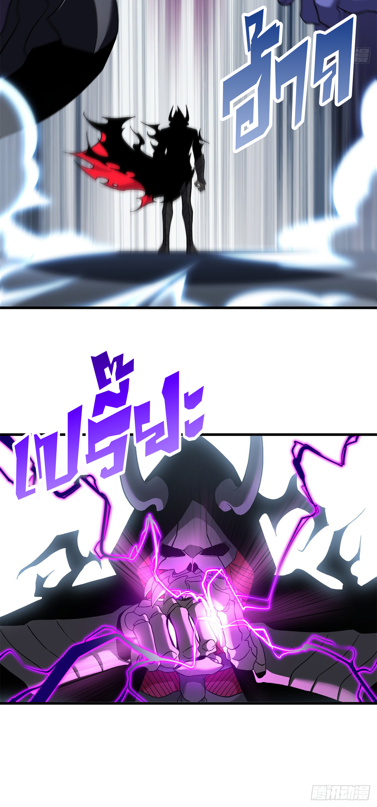 โคตรเทพร้านสัตว์อสูร ตอนที่ 104 หน้า 3