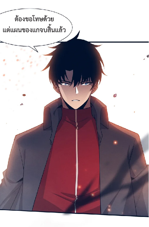 the frenzy of evolution การวิวัฒนาการที่บ้าคลั่ง ตอนที่ 148 หน้า 24