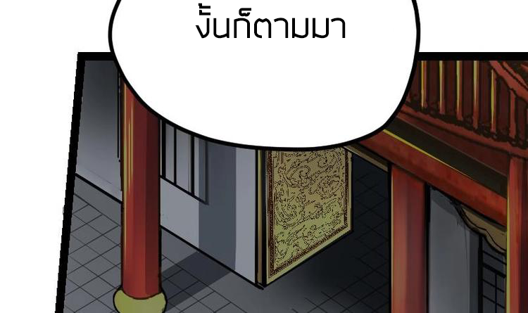 Peerless sword god เทพกระบี่ไรเทียมทาน ตอนที่ 16 หน้า 28