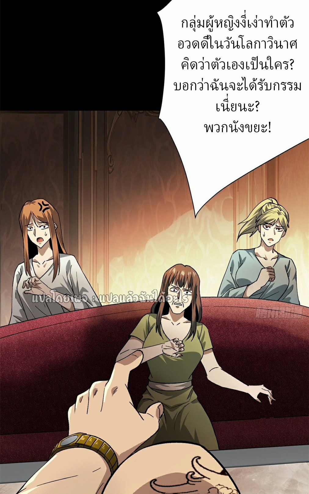 รูเล็ตเวิลด์ สุ่มไอเทมเอาชีวิตรอด ตอนที่ 146 หน้า 21