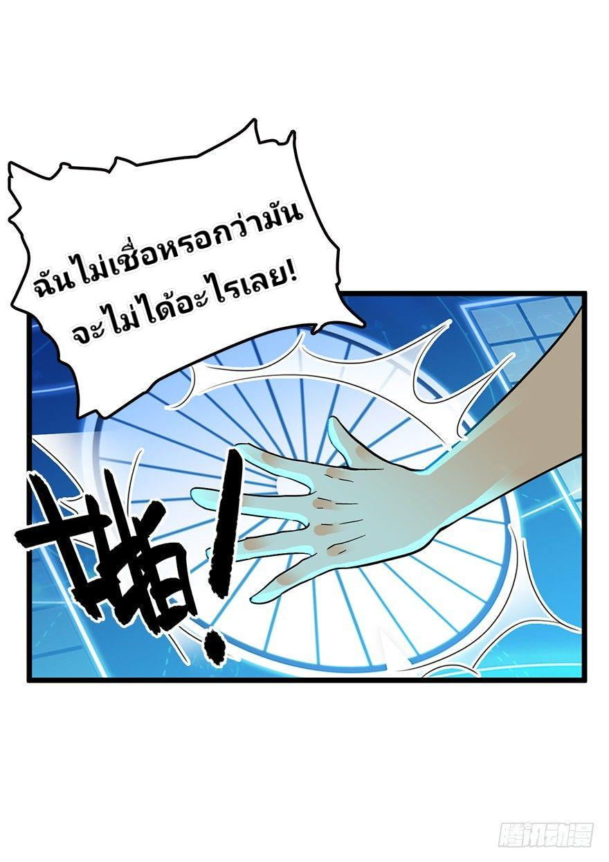 The new life of the Kuan King-ชีวิตใหม่ของราชาจอมกวน ตอนที่ 2 หน้า 37