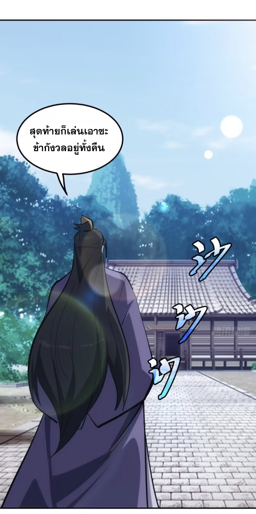 บังคับใจตัวเองก็ไร้เทียมทานได้ ตอนที่ 6 หน้า 9