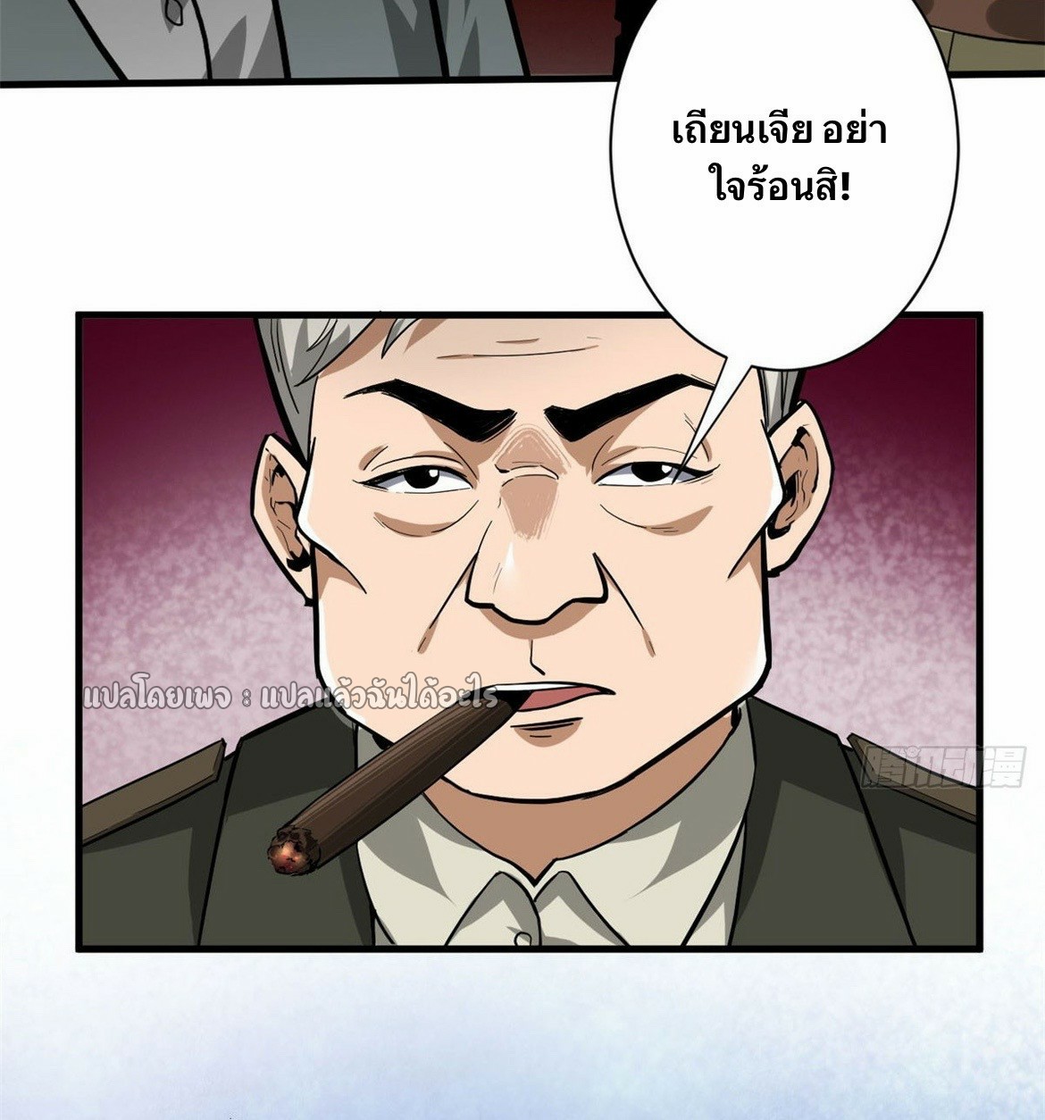 รูเล็ตเวิลด์ สุ่มไอเทมเอาชีวิตรอด ตอนที่ 134 หน้า 5