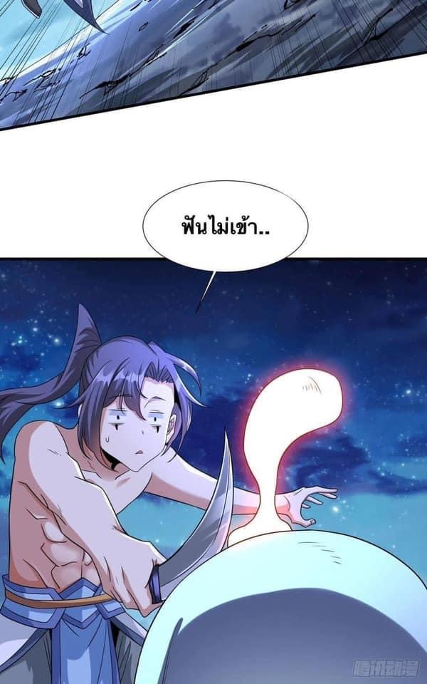 ระบบปลดล็อก มังกรทมิฬ  100,000 ปี ตอนที่ 34 หน้า 30